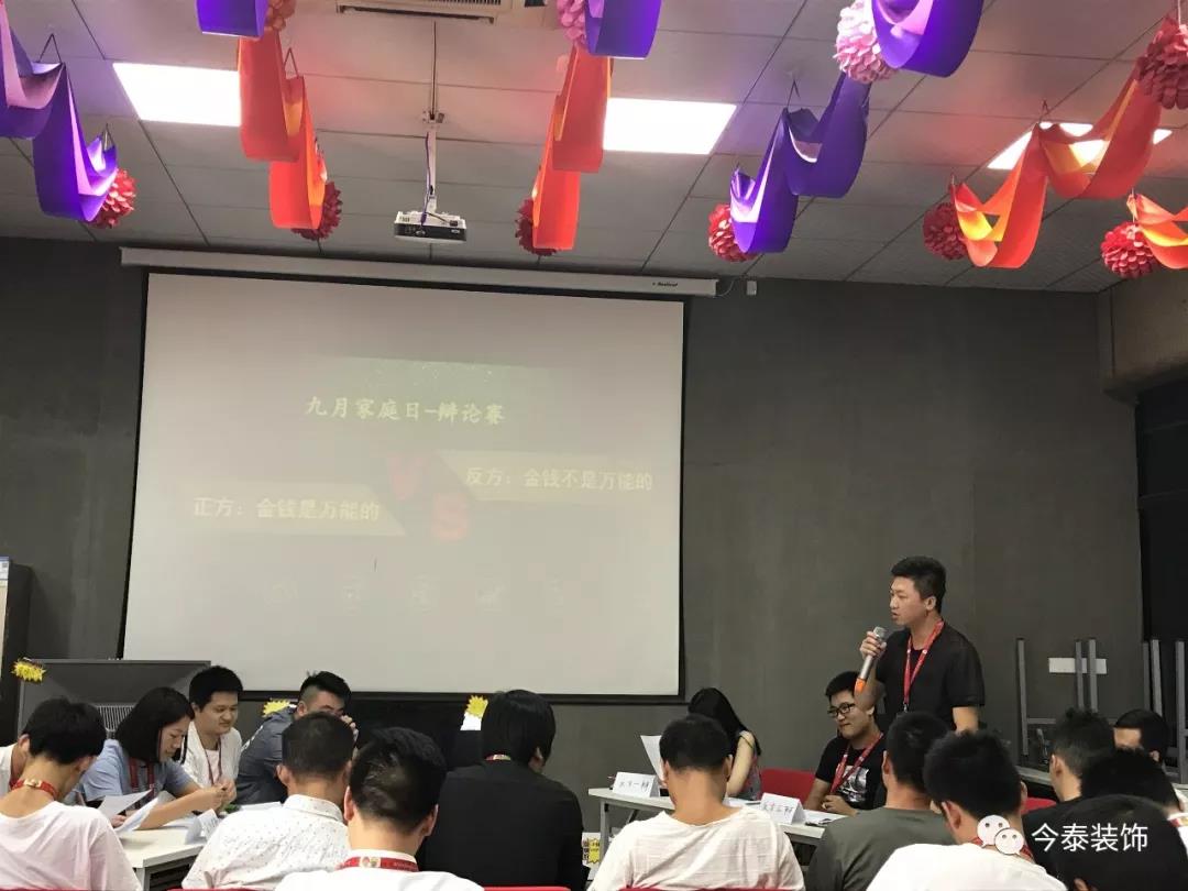 今泰裝飾家庭日暨9月員工生日會(huì)溫馨開啟！(圖8)