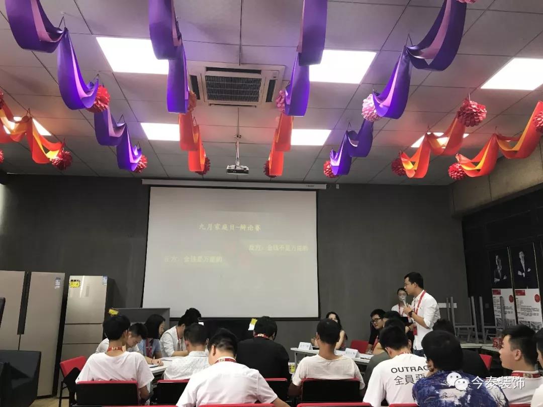 今泰裝飾家庭日暨9月員工生日會(huì)溫馨開啟！(圖13)