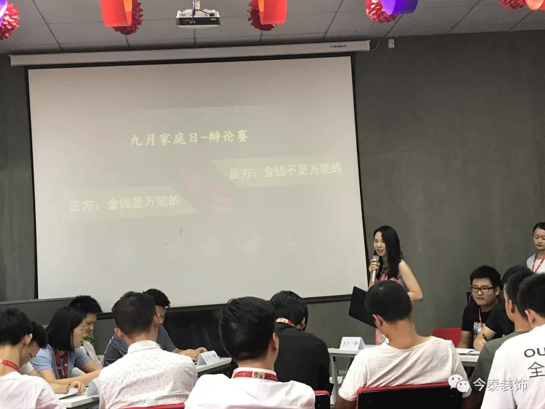 今泰裝飾家庭日暨9月員工生日會(huì)溫馨開啟！(圖4)