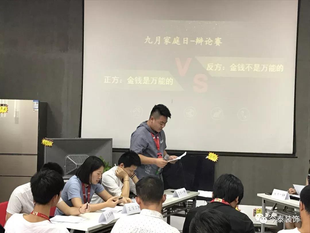 今泰裝飾家庭日暨9月員工生日會(huì)溫馨開啟！(圖3)