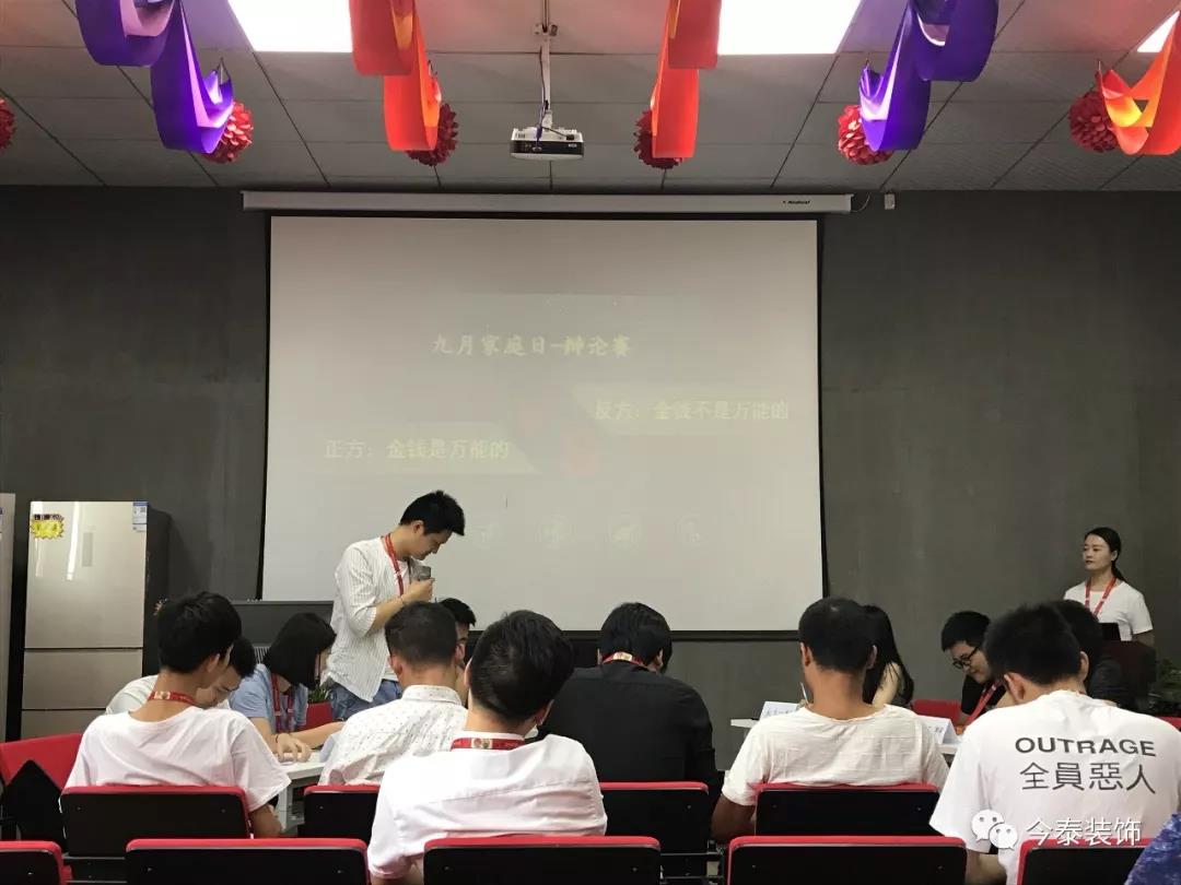 今泰裝飾家庭日暨9月員工生日會(huì)溫馨開啟！(圖5)