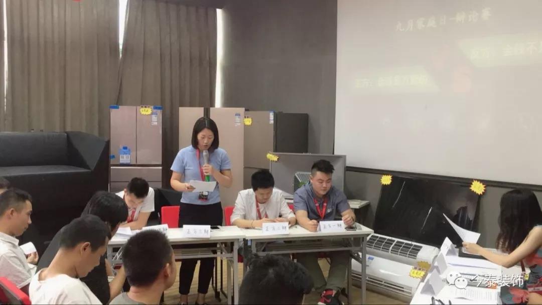 今泰裝飾家庭日暨9月員工生日會(huì)溫馨開啟！(圖7)