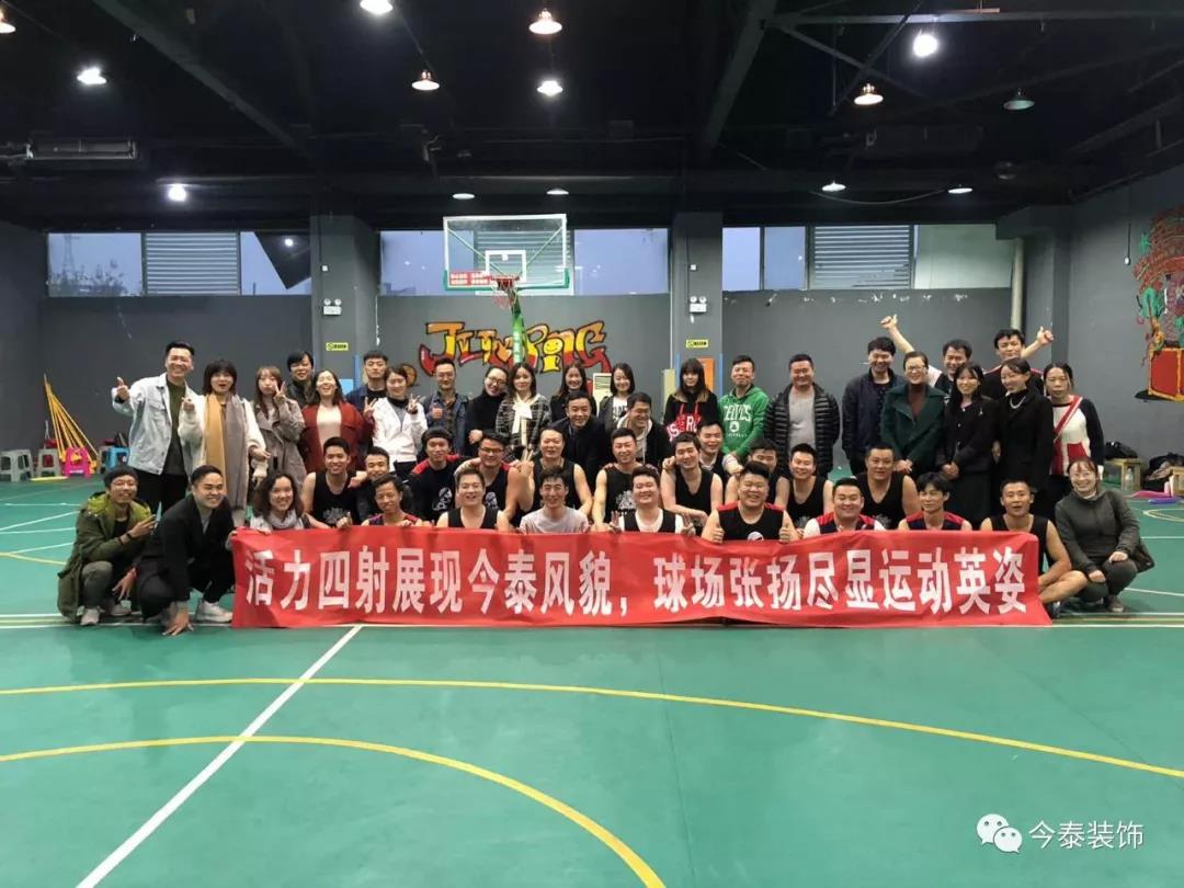 今泰裝飾冬季籃球聯(lián)賽圓滿結(jié)束！(圖14)