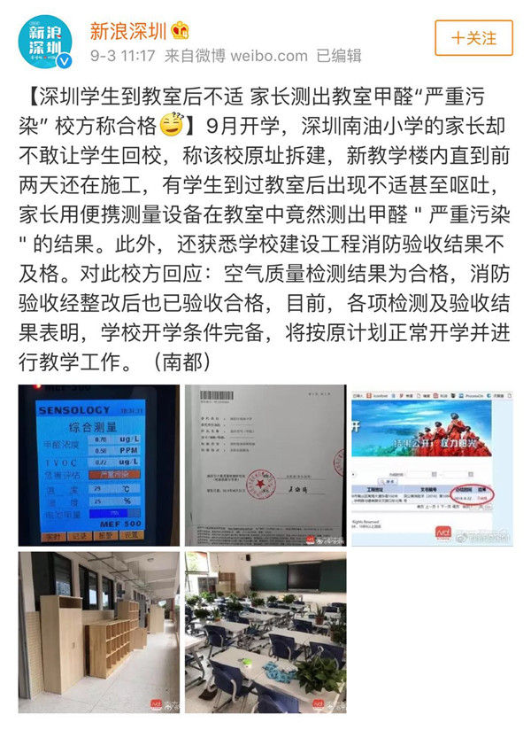 裝修污染又雙叒叕起波瀾？！說到底還是油漆危(圖2)