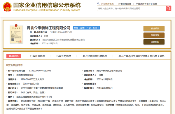 5大衡量點(diǎn)，讓無(wú)資質(zhì)公裝公司現(xiàn)原形！(圖2)