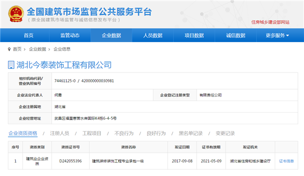 5大衡量點(diǎn)，讓無(wú)資質(zhì)公裝公司現(xiàn)原形！(圖3)