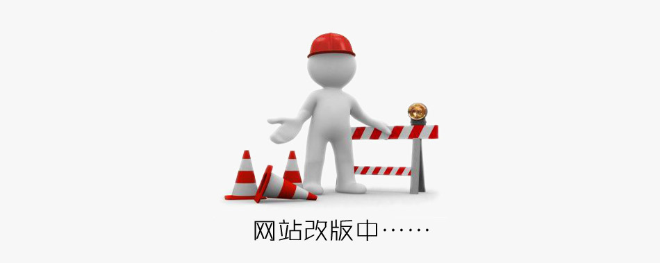 重磅升級，今泰裝飾官網(wǎng)改版公告(圖1)