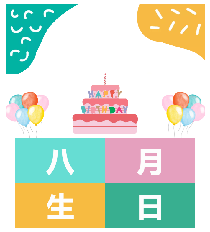 今泰大家庭，員工生日會(huì)，收獲無限快樂~(圖1)