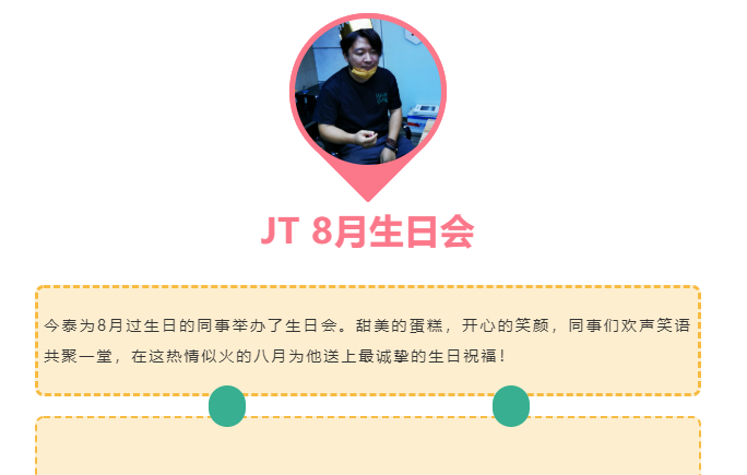 今泰大家庭，員工生日會(huì)，收獲無限快樂~(圖2)