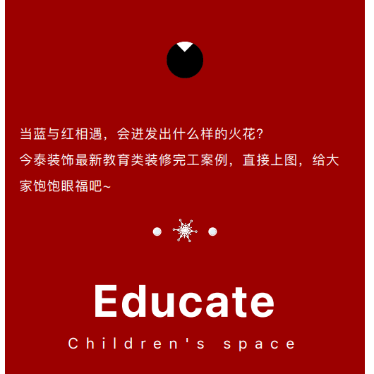 案例丨紅與藍(lán)的碰撞，“裝”出來的時(shí)尚！(圖3)
