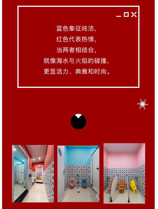 案例丨紅與藍(lán)的碰撞，“裝”出來的時(shí)尚！(圖7)