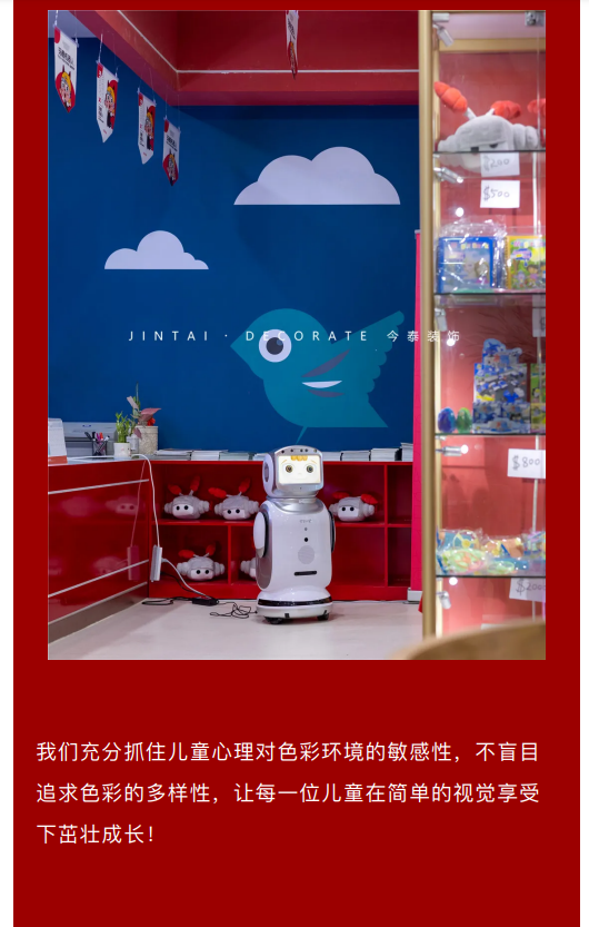 案例丨紅與藍(lán)的碰撞，“裝”出來的時(shí)尚！(圖8)