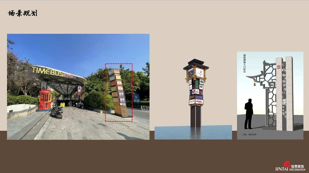 【餐飲案例】煙火巷.琉璃江山圖設(shè)計全案(圖5) 17.png