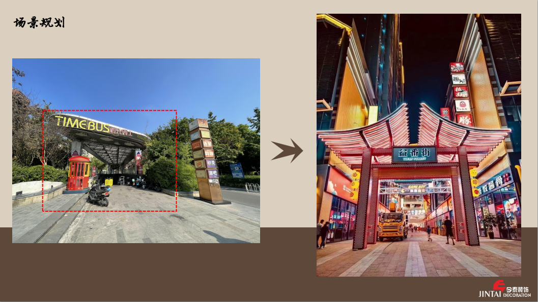 【餐飲案例】煙火巷.琉璃江山圖設(shè)計全案(圖6) 18.png